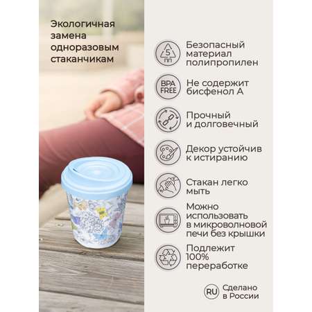 Термостакан Phibo с декором Бабочки 300 мл голубой