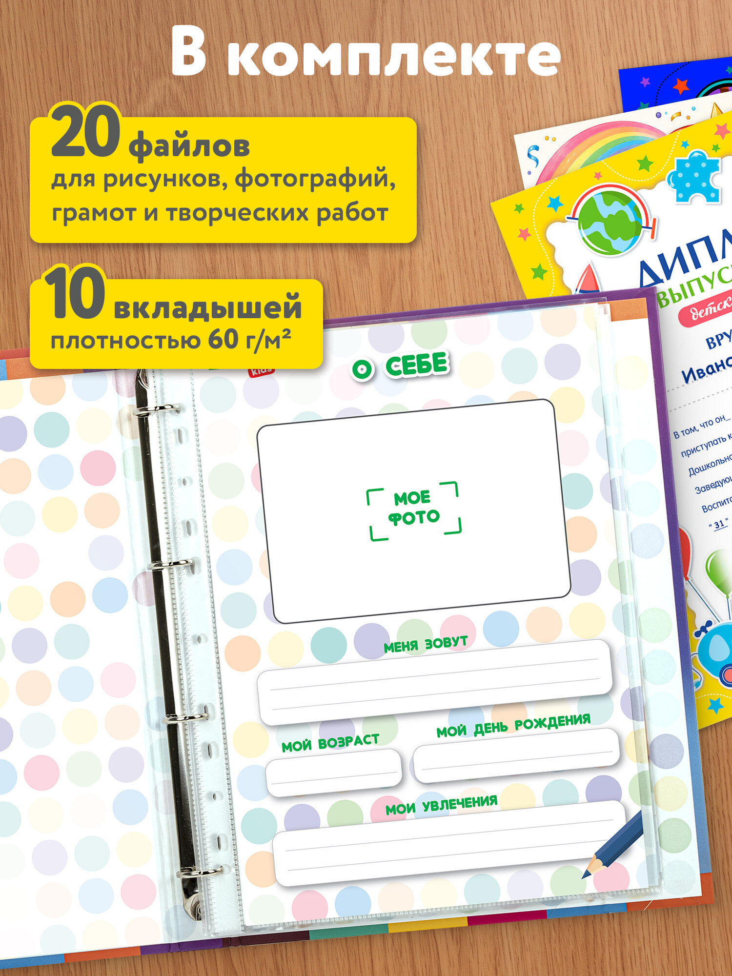 Папка для портфолио Brauberg дошкольника А4 на кольцах - фото 4