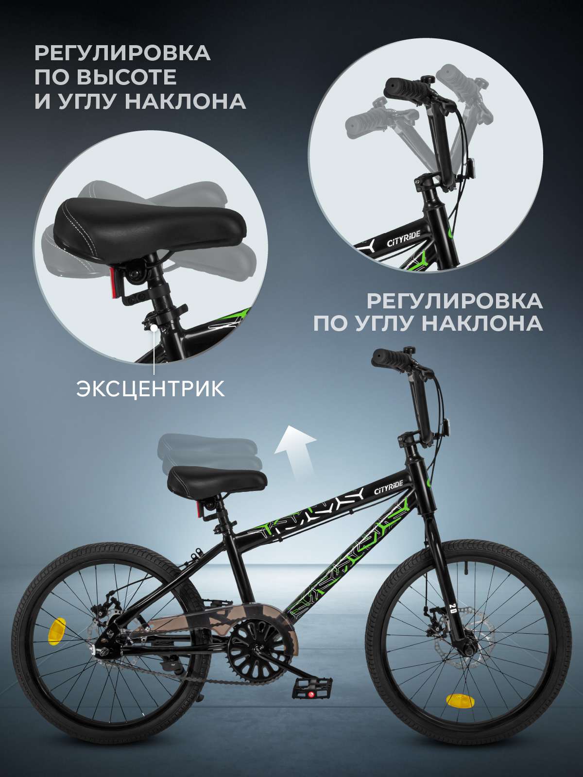 Двухколесный велосипед CITYRIDE 20 дюймов - фото 6