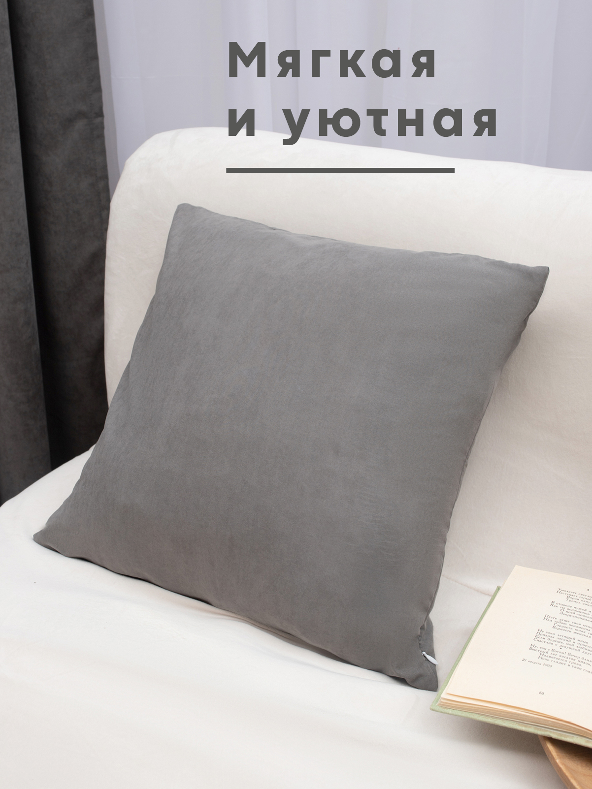 Чехол на подушку Wellness Эмма 45 x 45 см - фото 4