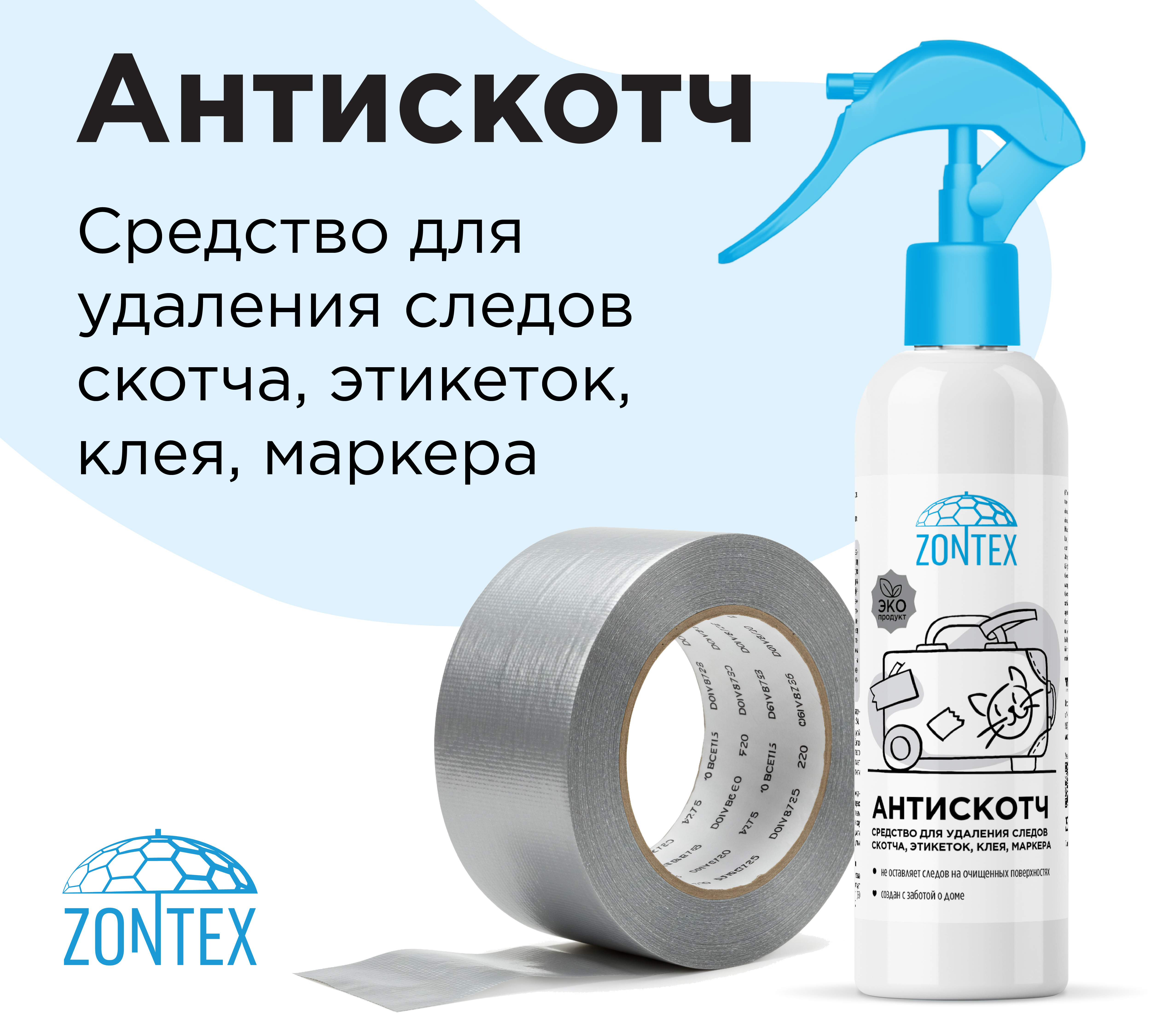 Чистящее средство ZONTEX Удаление скотча, маркера, клея 0.25 мл - фото 2