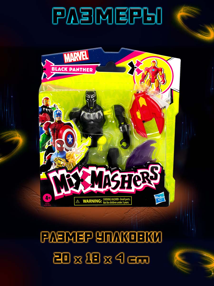 Фигурка Hasbro Делюкс MixMashers BlackPanther - фото 8