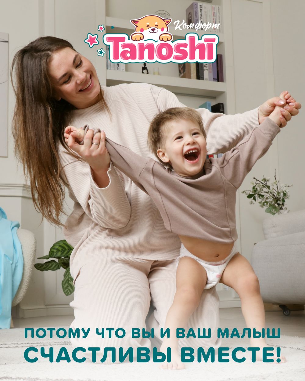Трусики Tanoshi Comfort 6 (17-25 кг) 26 шт. - фото 16
