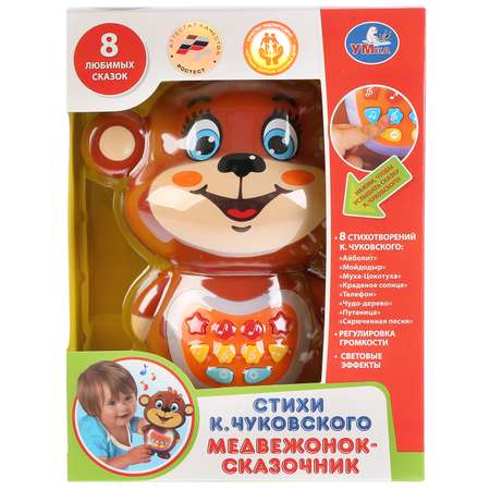 Игрушка УМка
