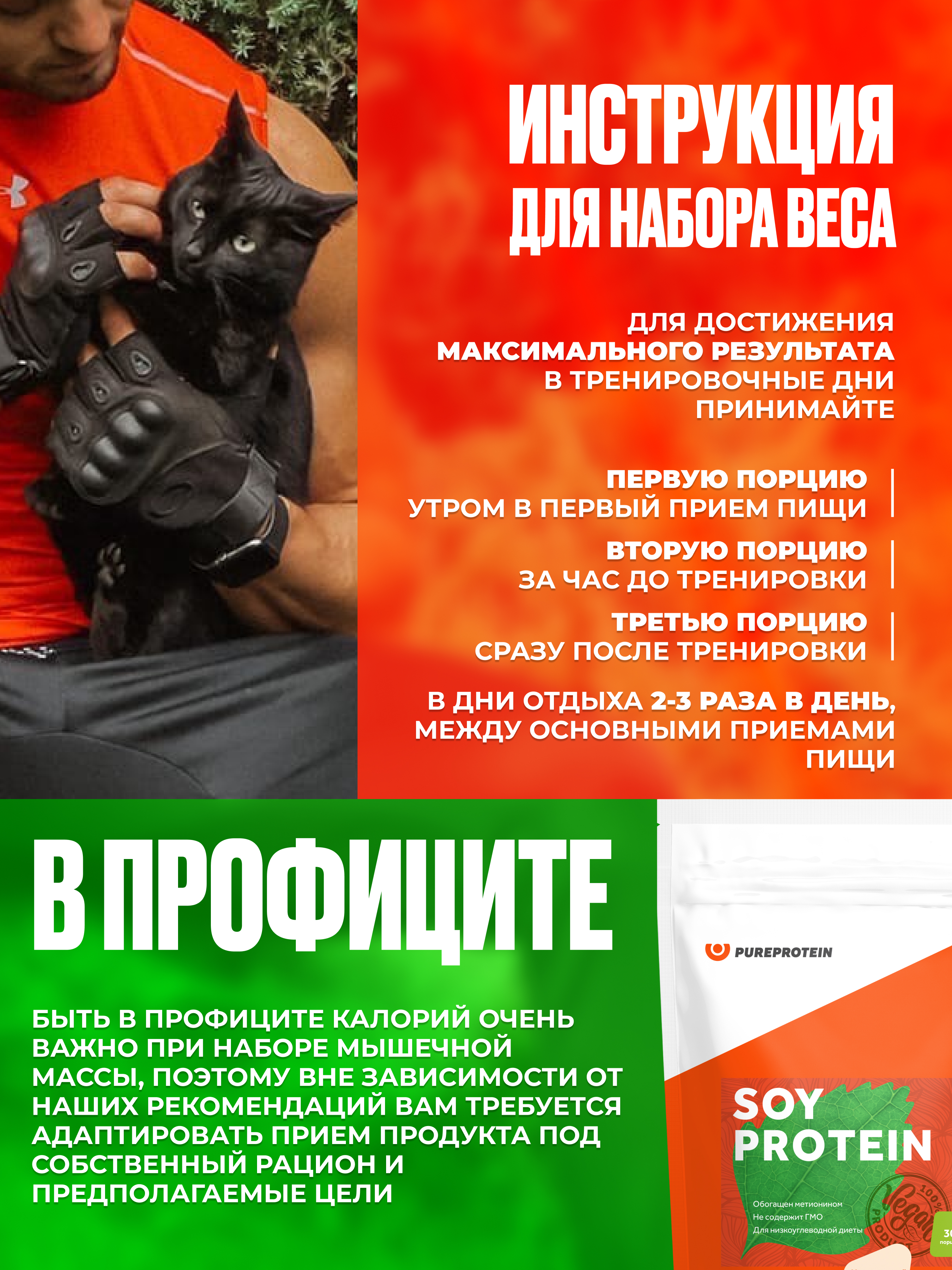 Соевый протеин PUREPROTEIN 900г - фото 8