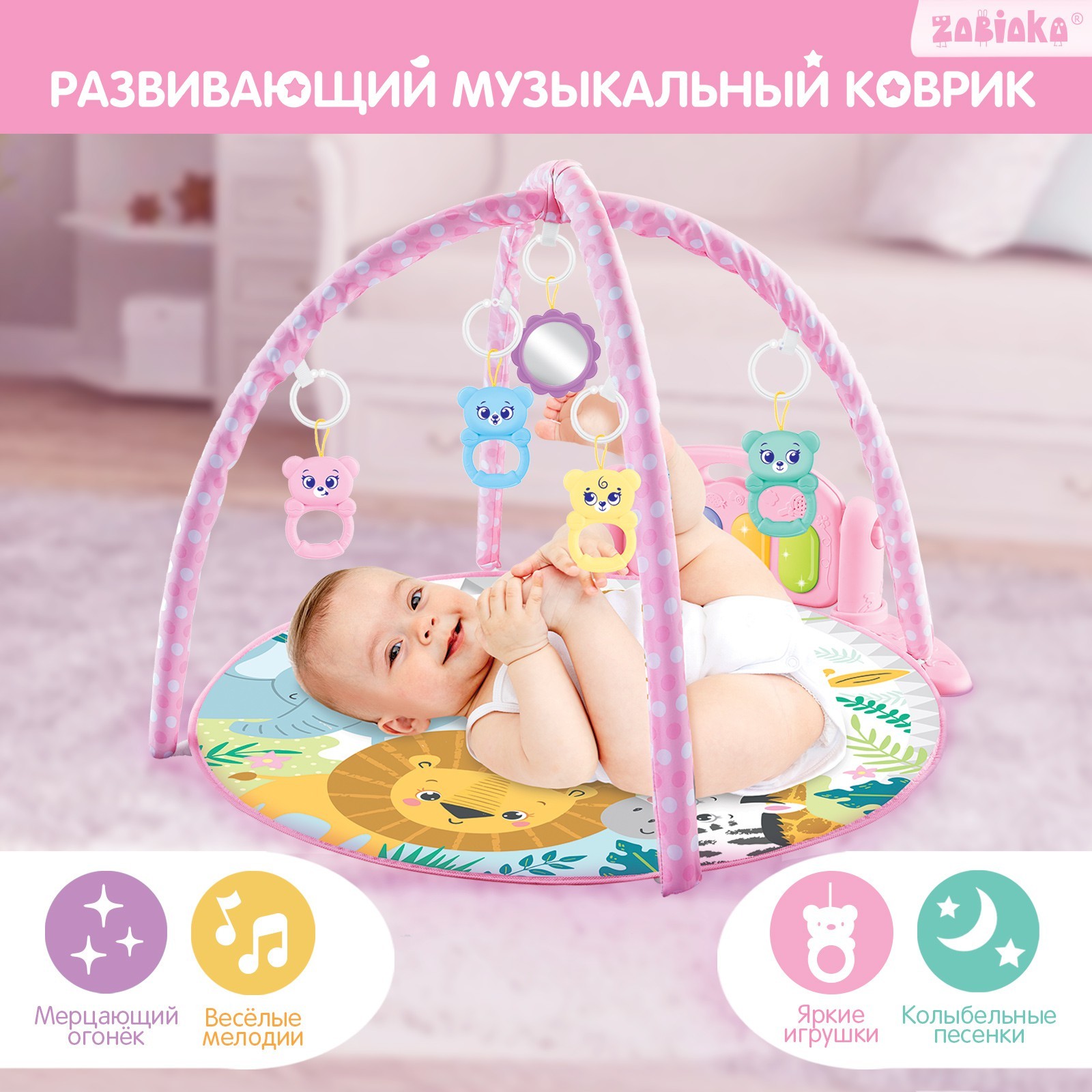 Коврик Zabiaka с дугами - фото 1