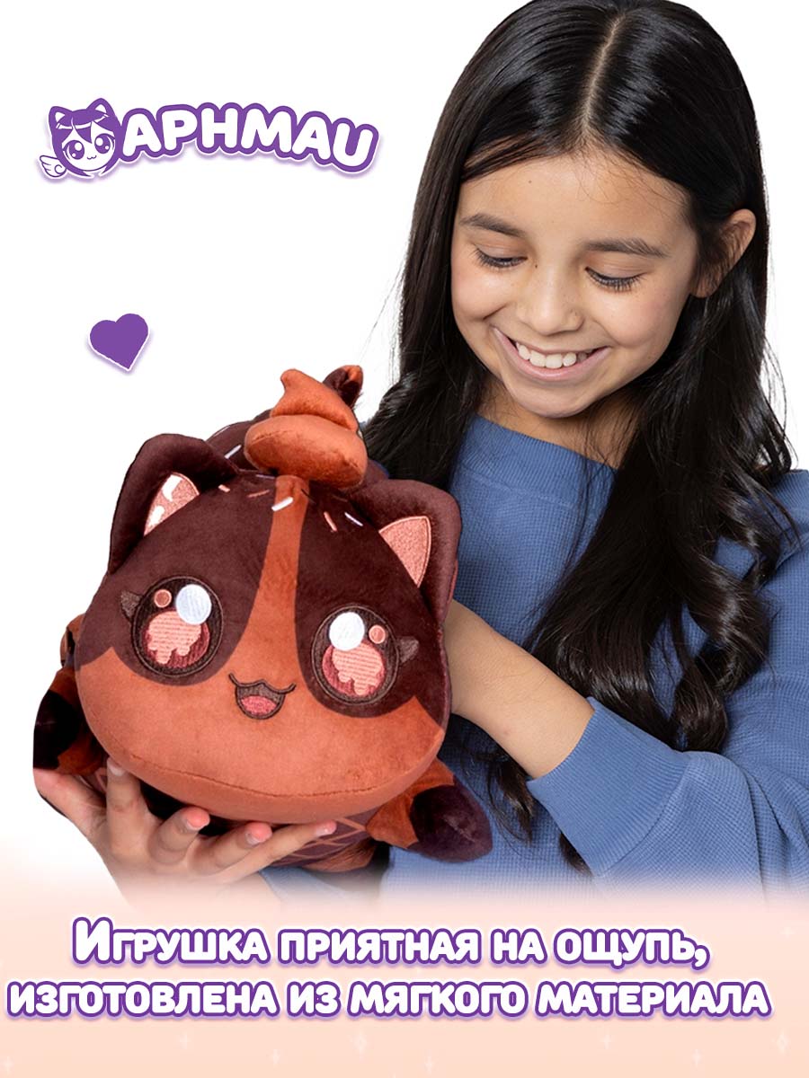 Мягкая игрушка APHMAU MeeMeow Сюрприз 28 см - фото 4
