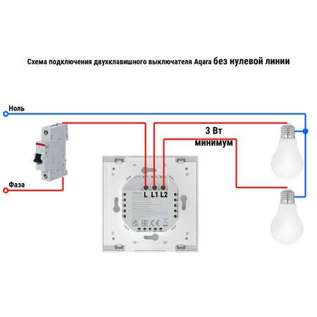 Умный выключатель H1 Aqara WS-EUK02