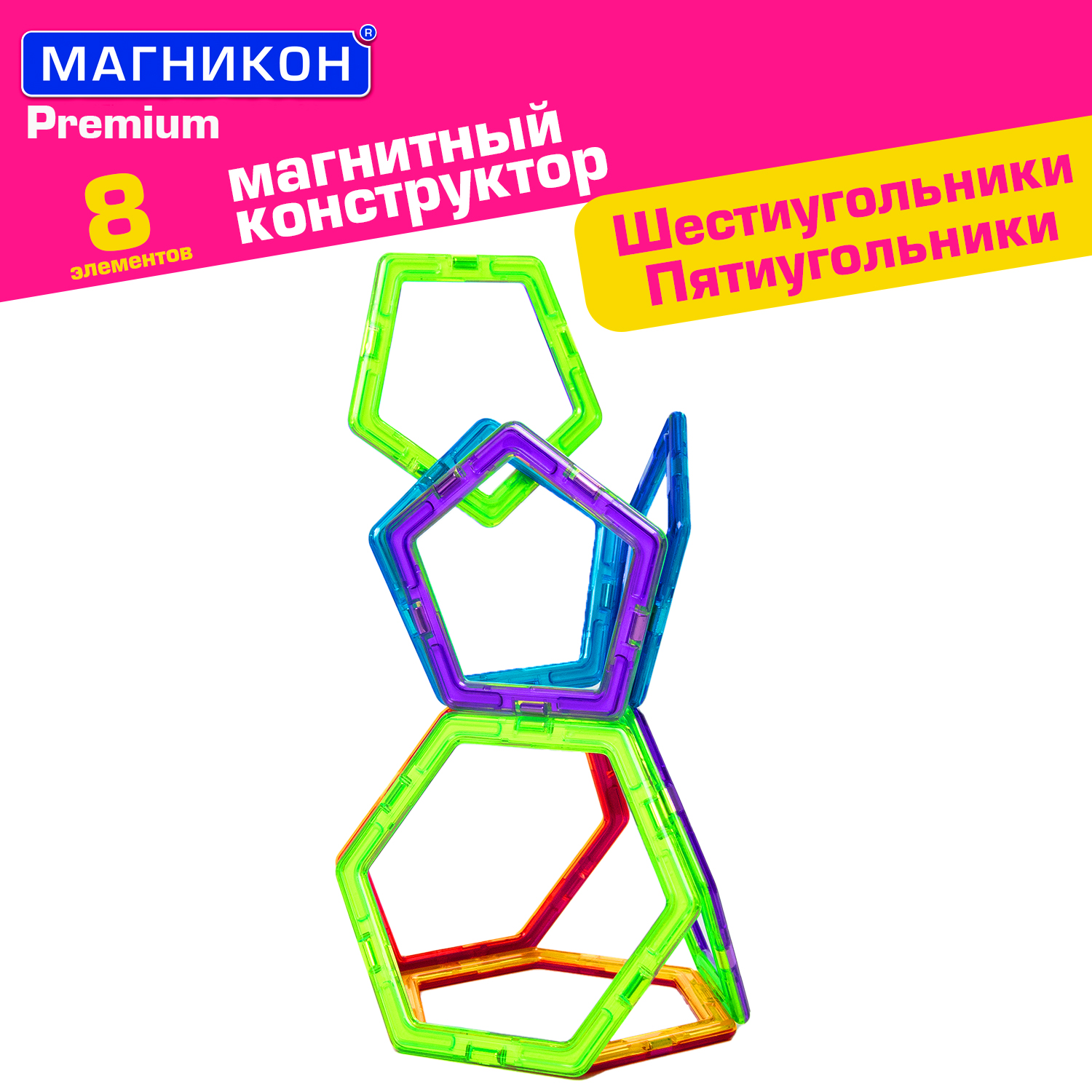 Конструктор МАГНИКОН Пятиугольники и шестиугольники магнитный - фото 2