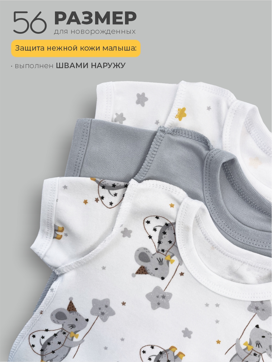 Боди 3 шт ШВЕЙНЫЕ ИСТОРИИ бодимыши_кор - фото 6