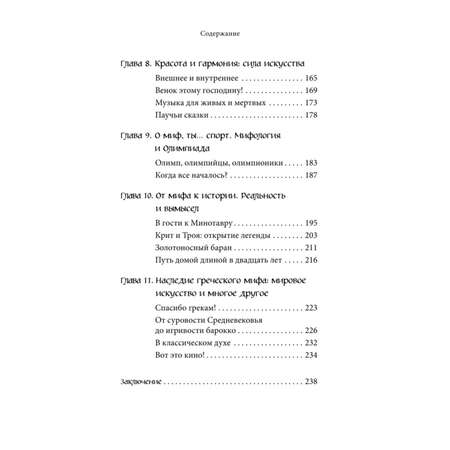 Книга БОМБОРА Греческие мифы