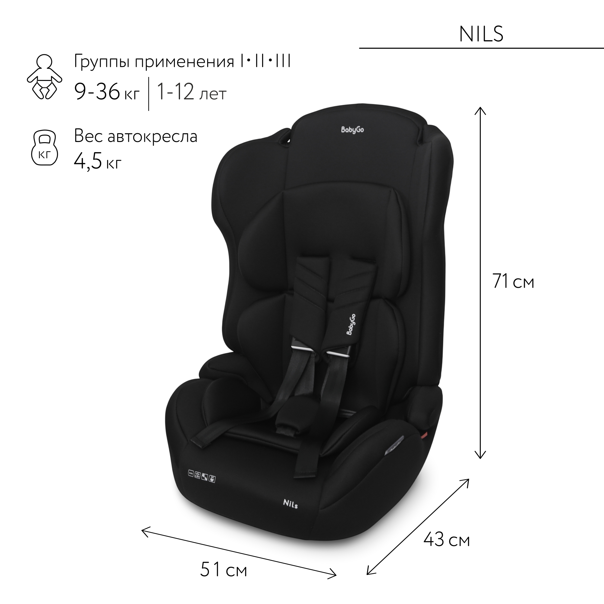 Автокресло BabyGo Nils New 1/2/3 (9-36 кг) черный - фото 3