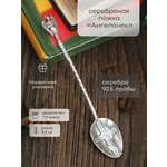 Серебряная ложка Serebro Store Ангелочек