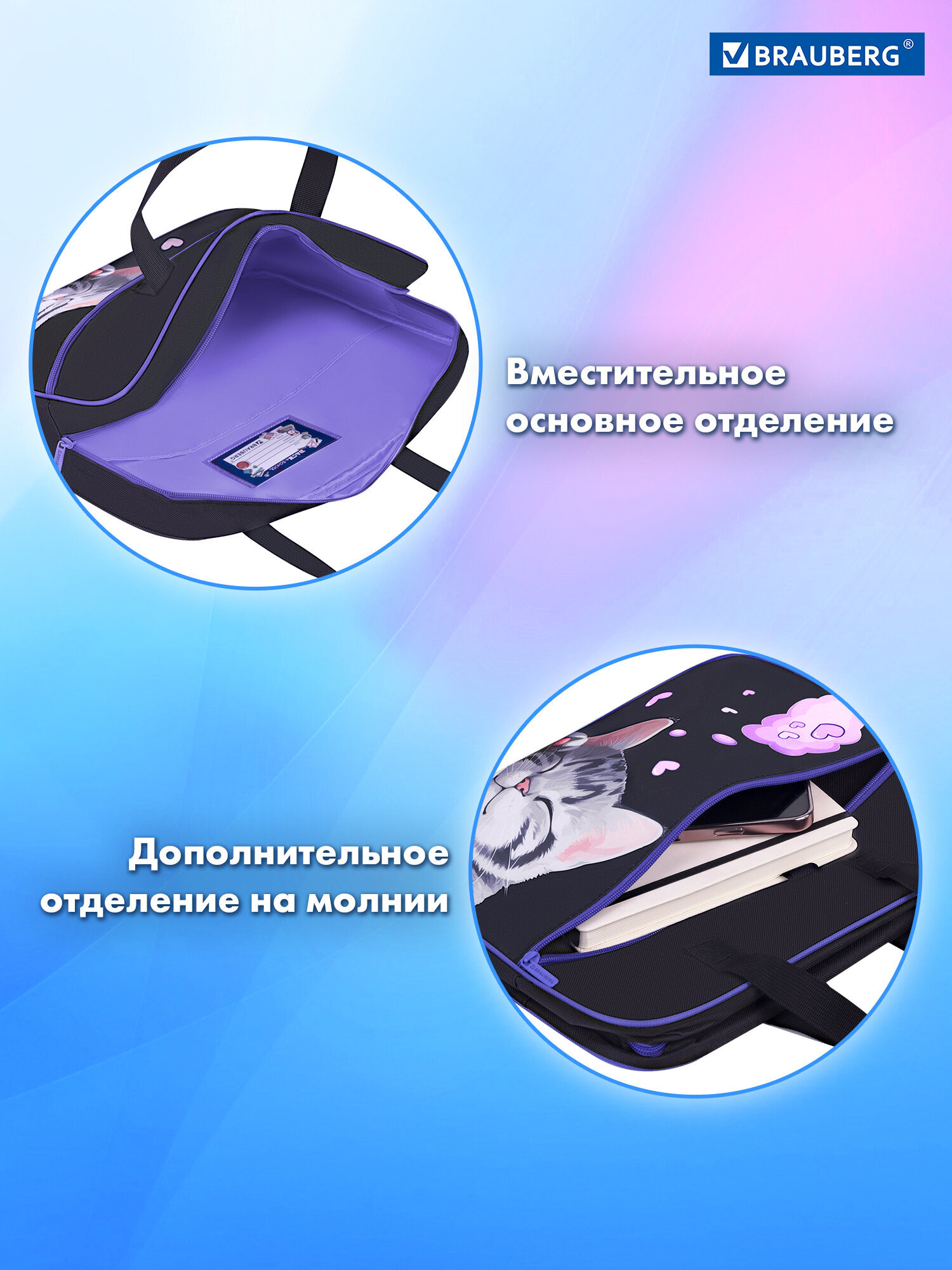 Папка для труда Brauberg спящий котенок А4 - фото 3