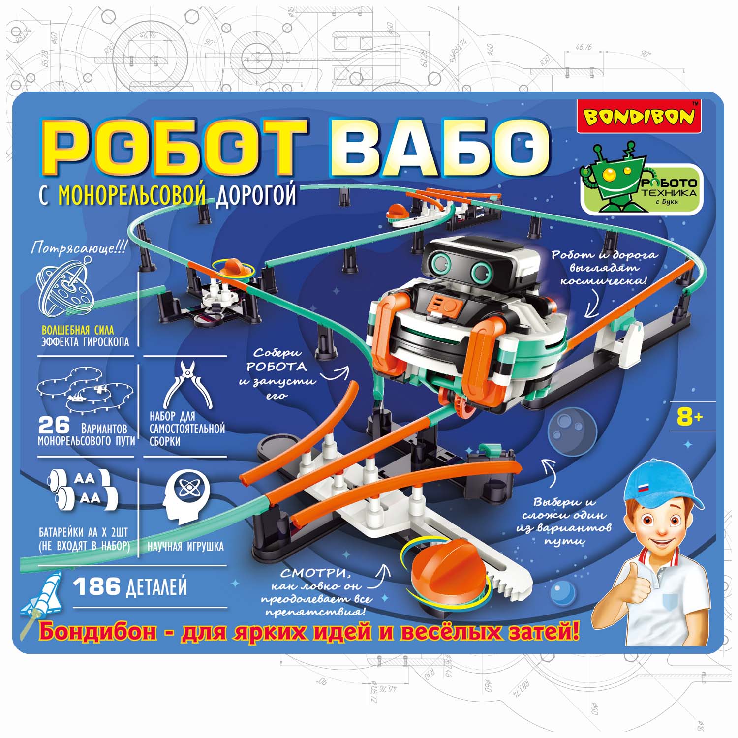 Конструктор Bondibon Робототехника Робот монорельс сборная игровая модель - фото 2