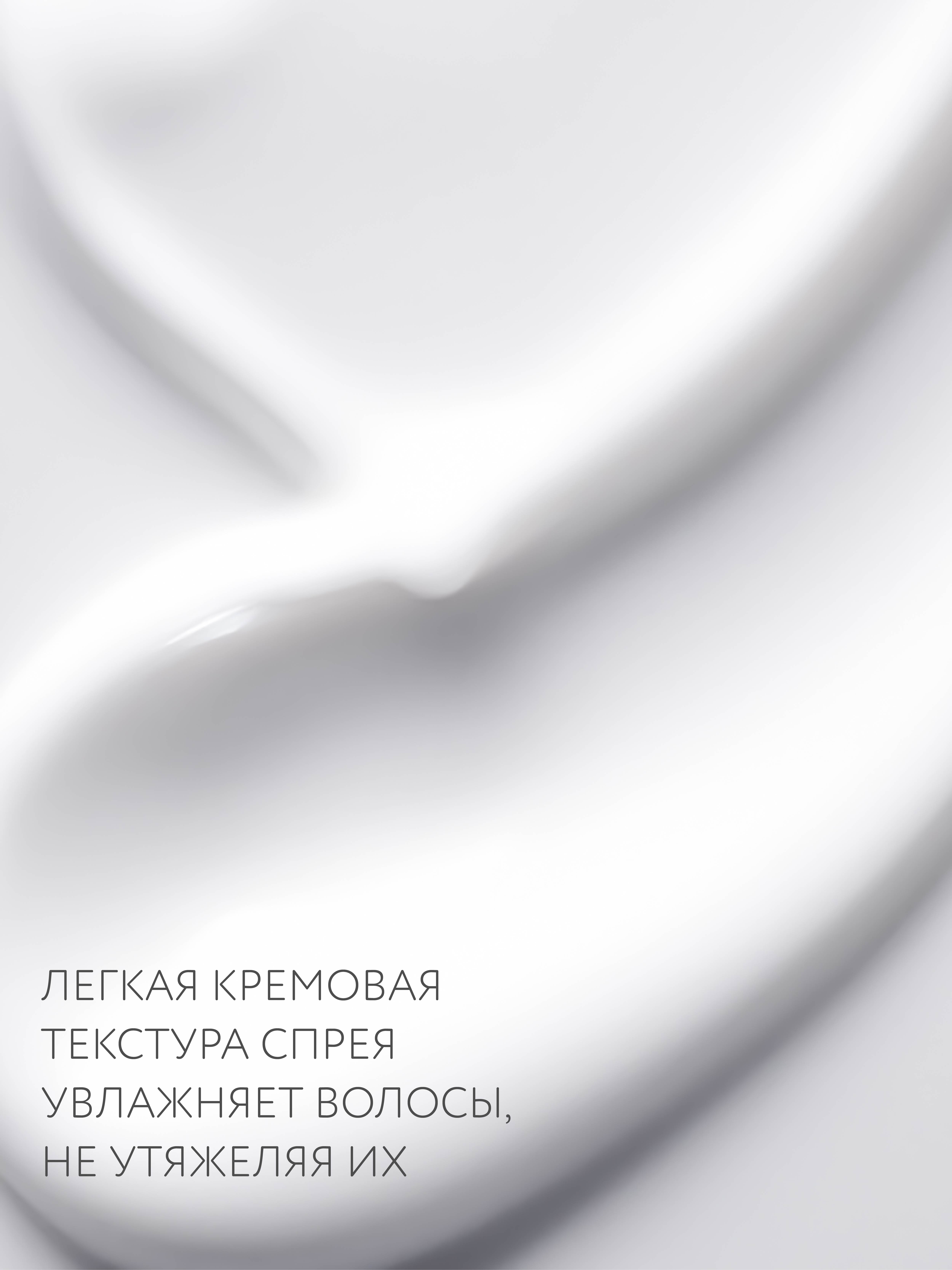Крем-спрей 15 в 1 Constant Delight для восстановления волос несмываемый 200 мл - 2 шт - фото 5