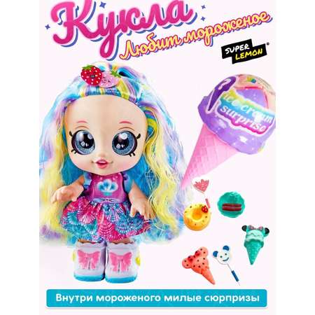 Кукла классическая Super Lemon
