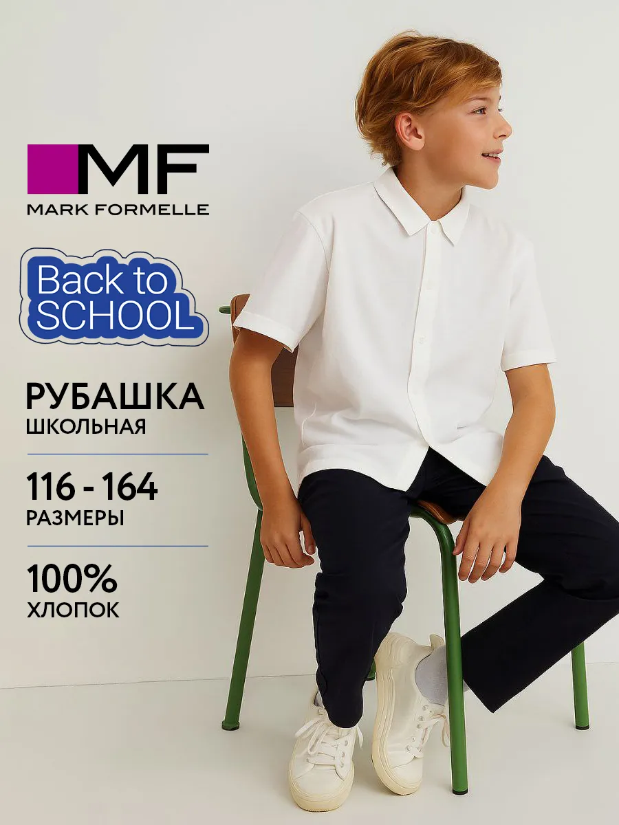 Рубашка Mark Formelle (Марк Формэль) 113449/белый - фото 2