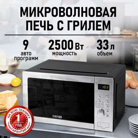 Микроволновая печь CHEF PRO черный/сталь