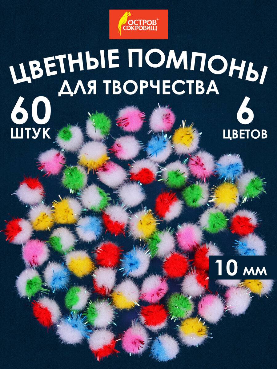 Набор для творчества Остров Сокровищ - фото 1