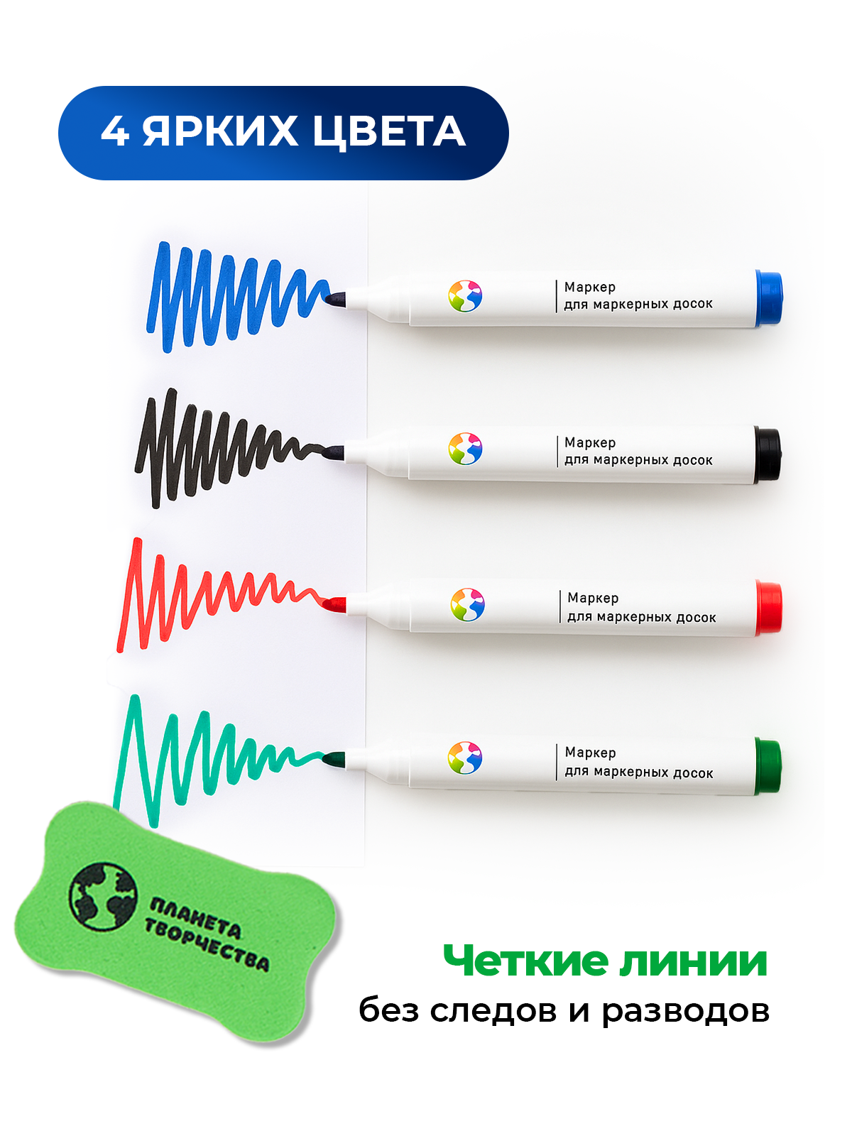 Маркеры Планета творчества 4 цв. - фото 4
