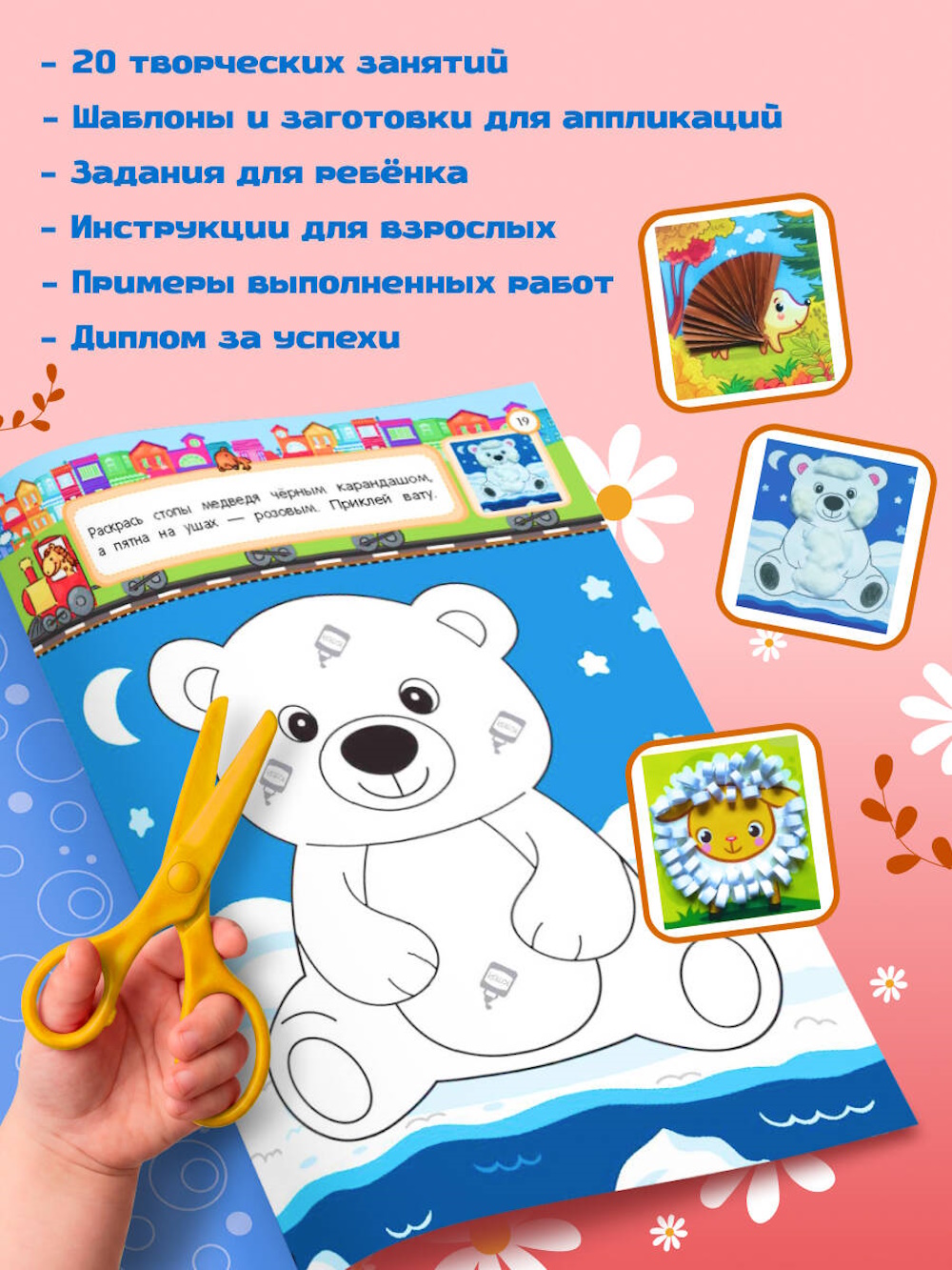 Книга Эксмо Любимые животные для детей 4-6лет - фото 2