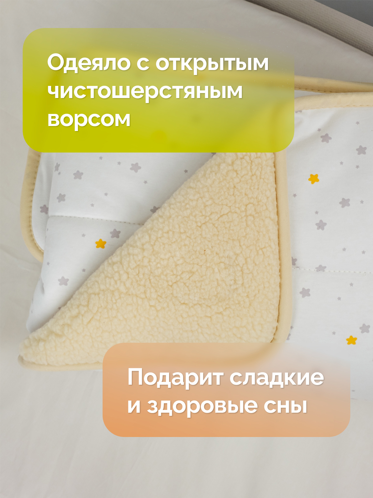 Одеяло HOLTY Фантазия 110 x 140 см шерсть - фото 4