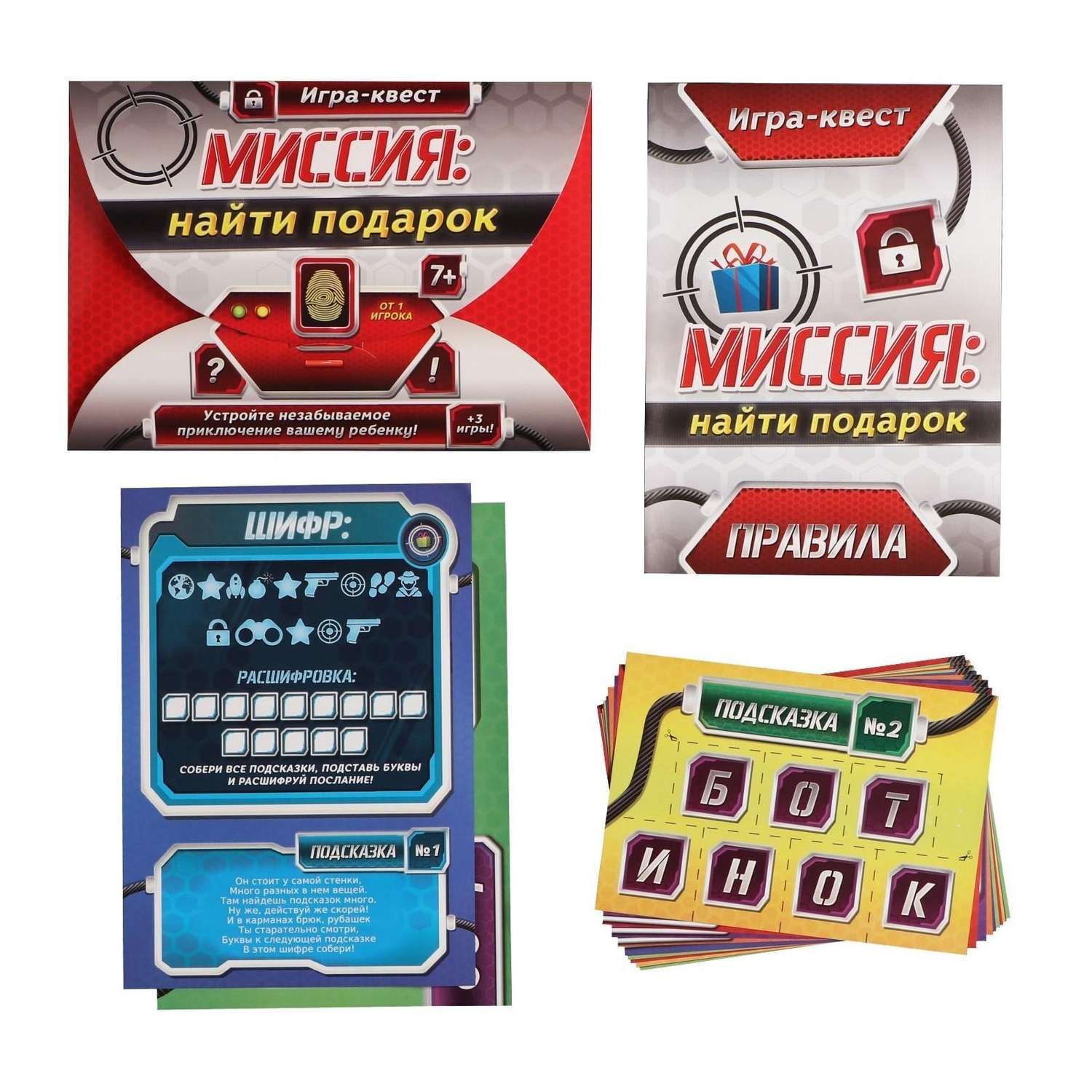 Настольная игра Лас Играс Миссия Найти подарок - фото 1