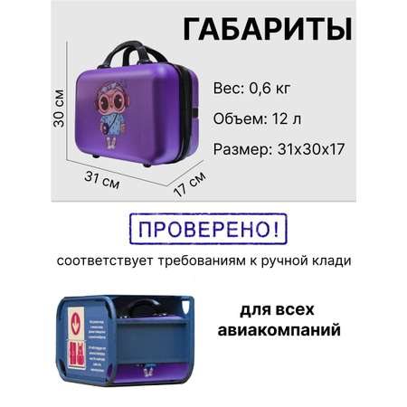 Чемодан LATS