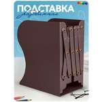 Подставка для книг CINLANKIDS