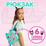 Рюкзак L.O.L. Surprise! бирюзовый с ушками + джиббитсы