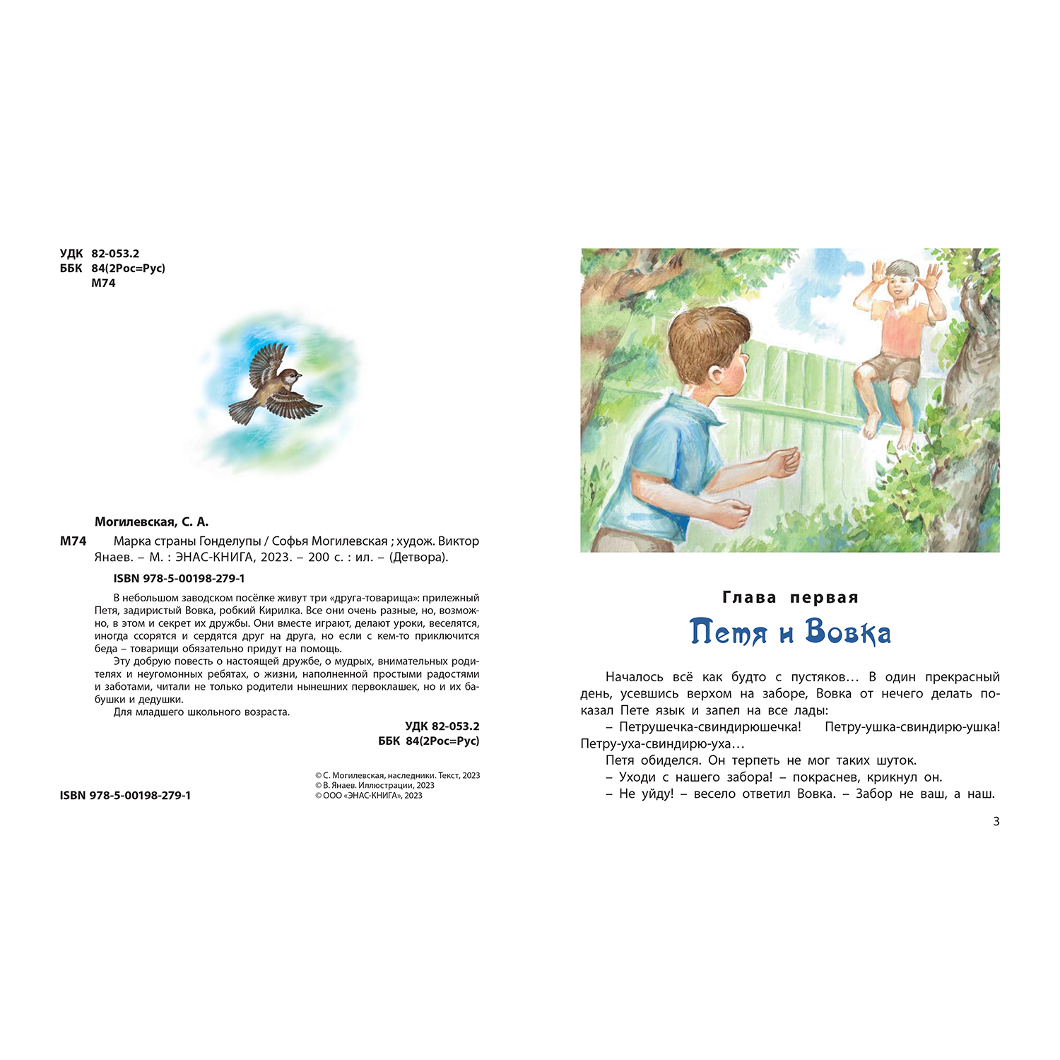 Книга ЭНАС-книга Марка страны Гонделупы - фото 2