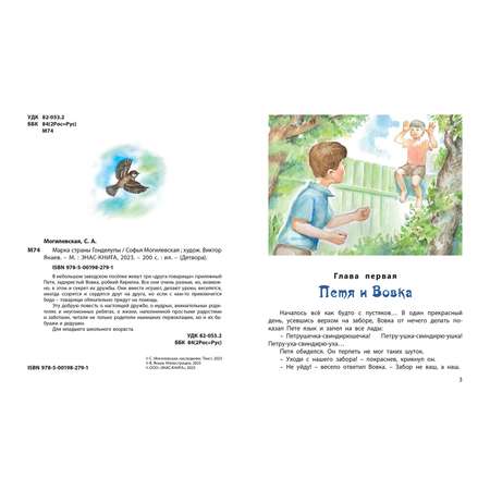 Книга ЭНАС-книга Марка страны Гонделупы