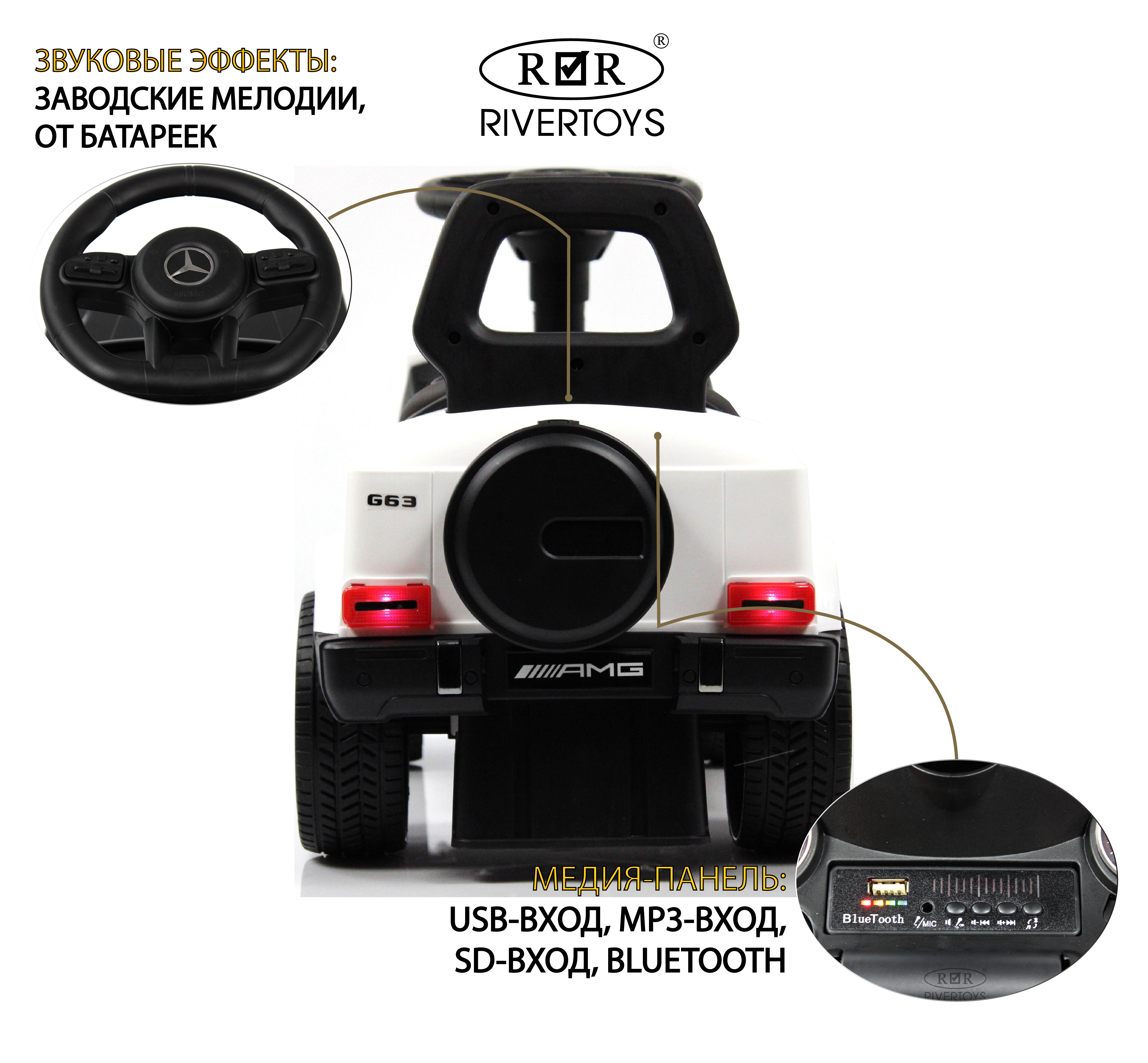 Каталка RIVERTOYS Mercedes-BenzG63 White Diamond белый - фото 3