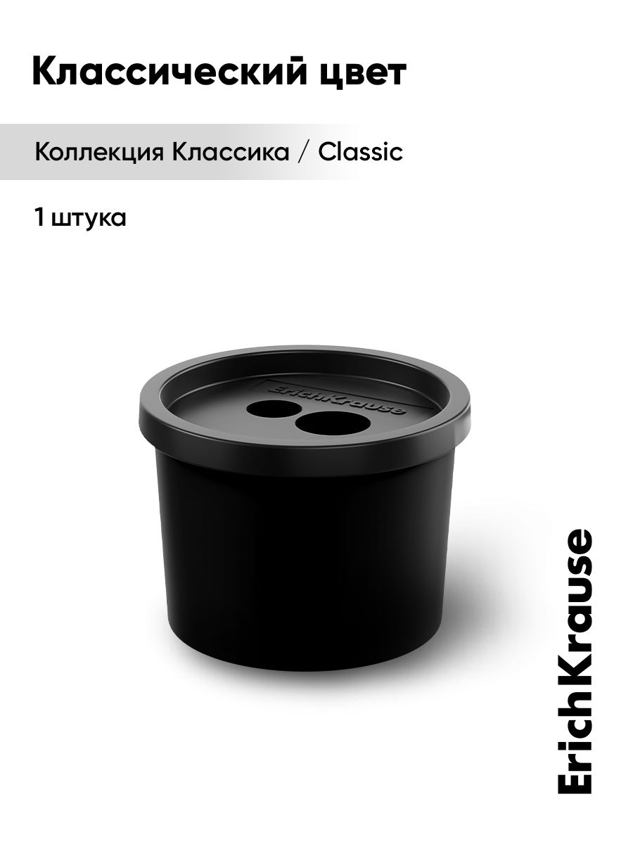 Точилка ErichKrause Цилиндр Дуо 1 шт. - фото 1