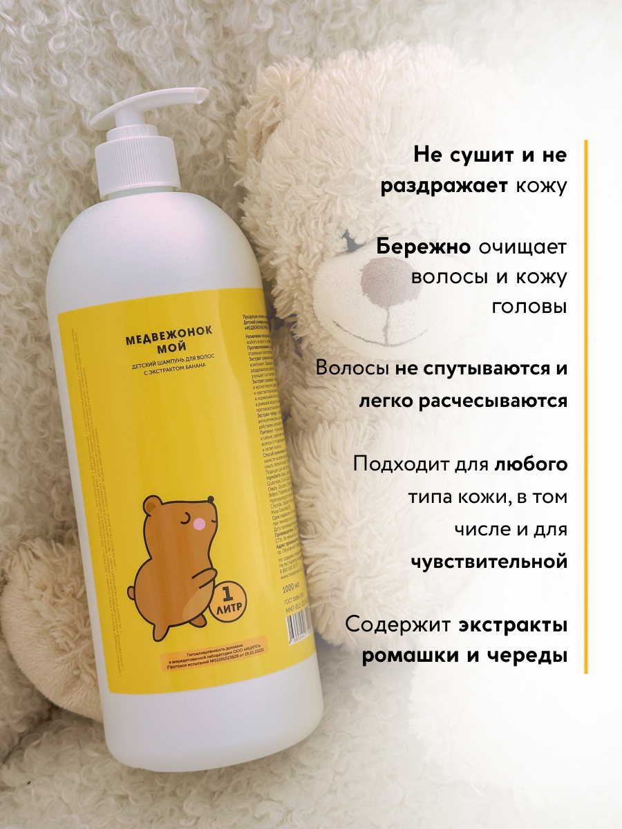 Шампунь Meela Meelo 1000 мл - фото 3