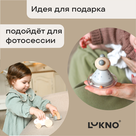 Игрушка LUKNO