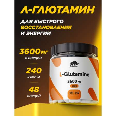 L-Glutamine Prime Kraft 240 капсул
