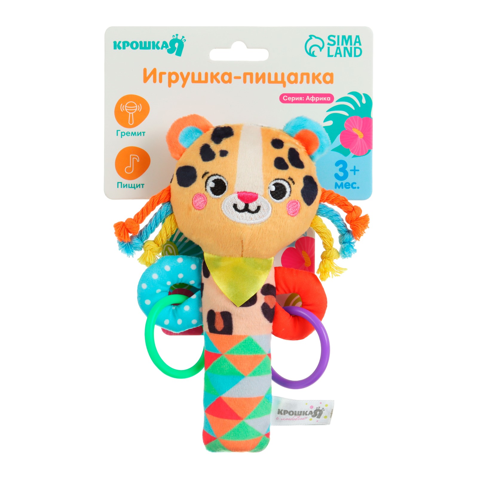 Игрушка Крошка Я - фото 8