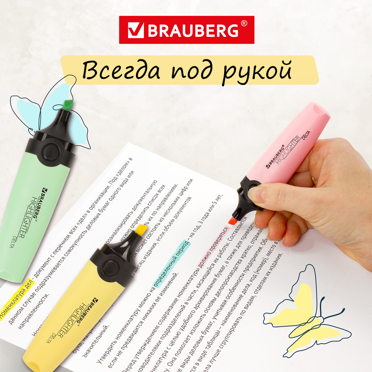 Текстовыделители Brauberg - фото 5