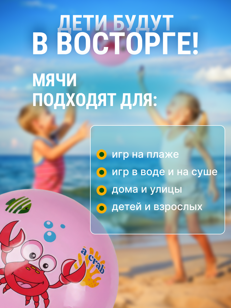 Мячи надувные HUADA Набор мячей из 5-ти штук - фото 3