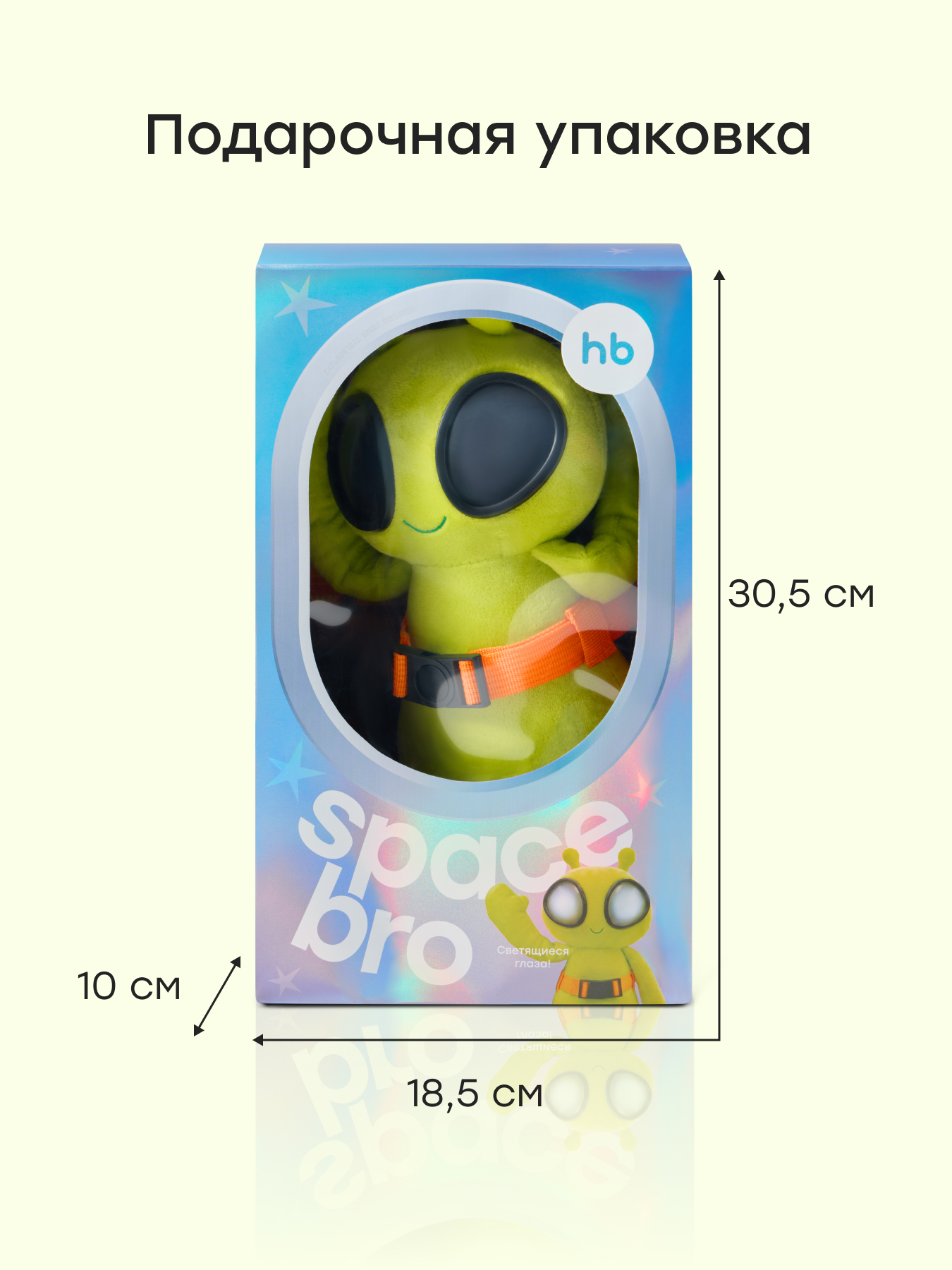 Мягкая игрушка Happy Baby инопланетянин Space Bro - фото 10