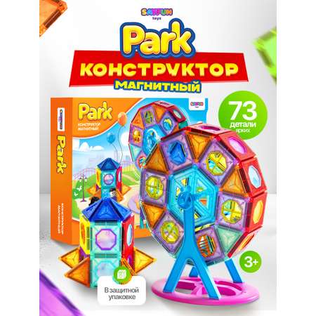 Конструктор SAYFUN toys магнитный 73 дет.