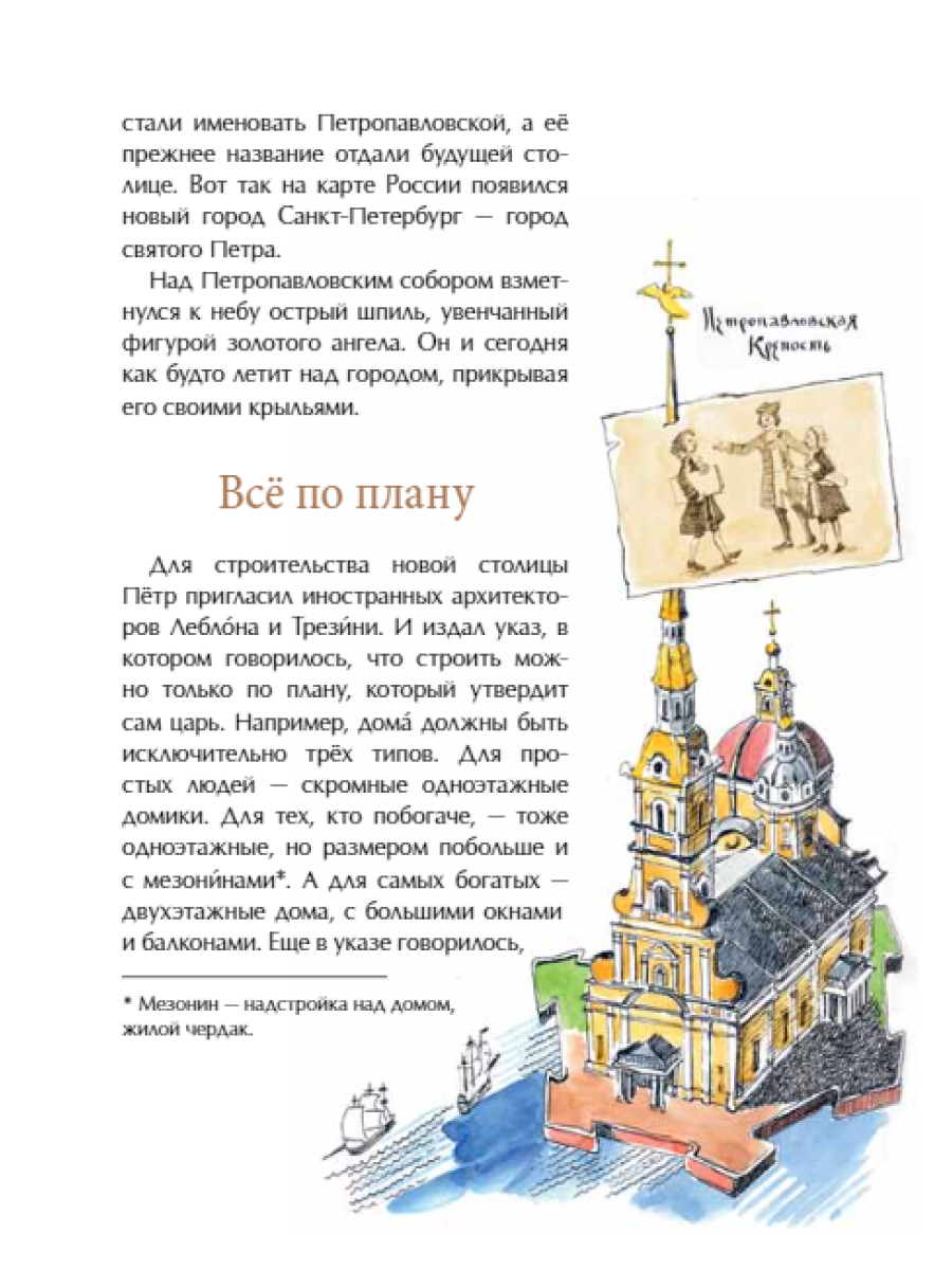 Книга для детей Настя и Никита развитие детей - фото 7