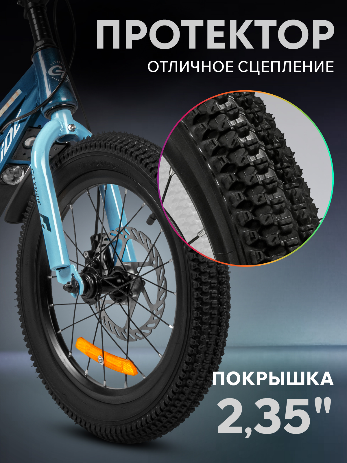 Двухколесный велосипед CITYRIDE 16 дюймов - фото 11