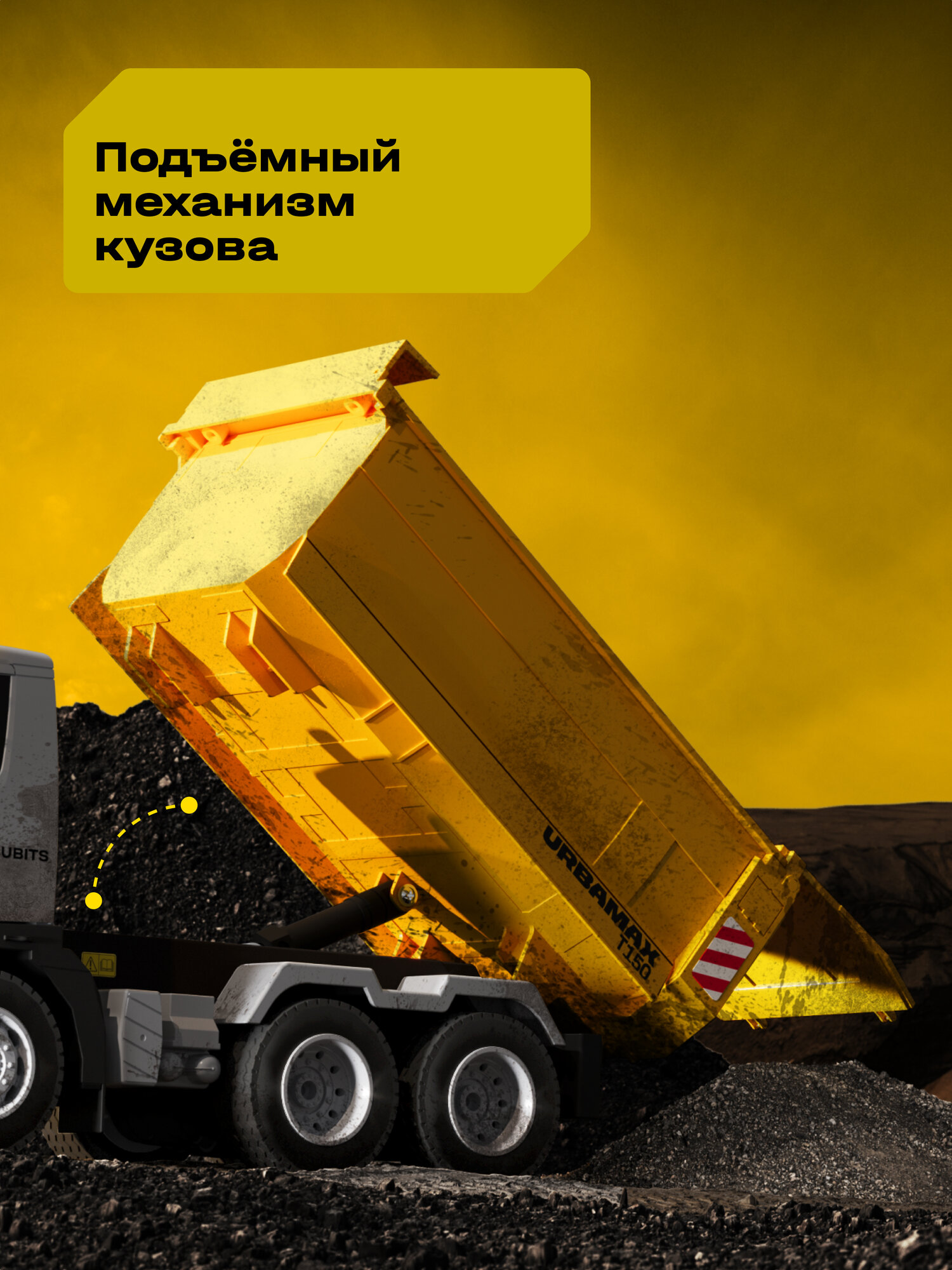 Грузовик РУ CUBITS 1:18 - фото 7