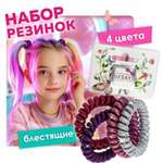 Набор аксессуаров для волос резинка пружинка 4 шт LUKKY