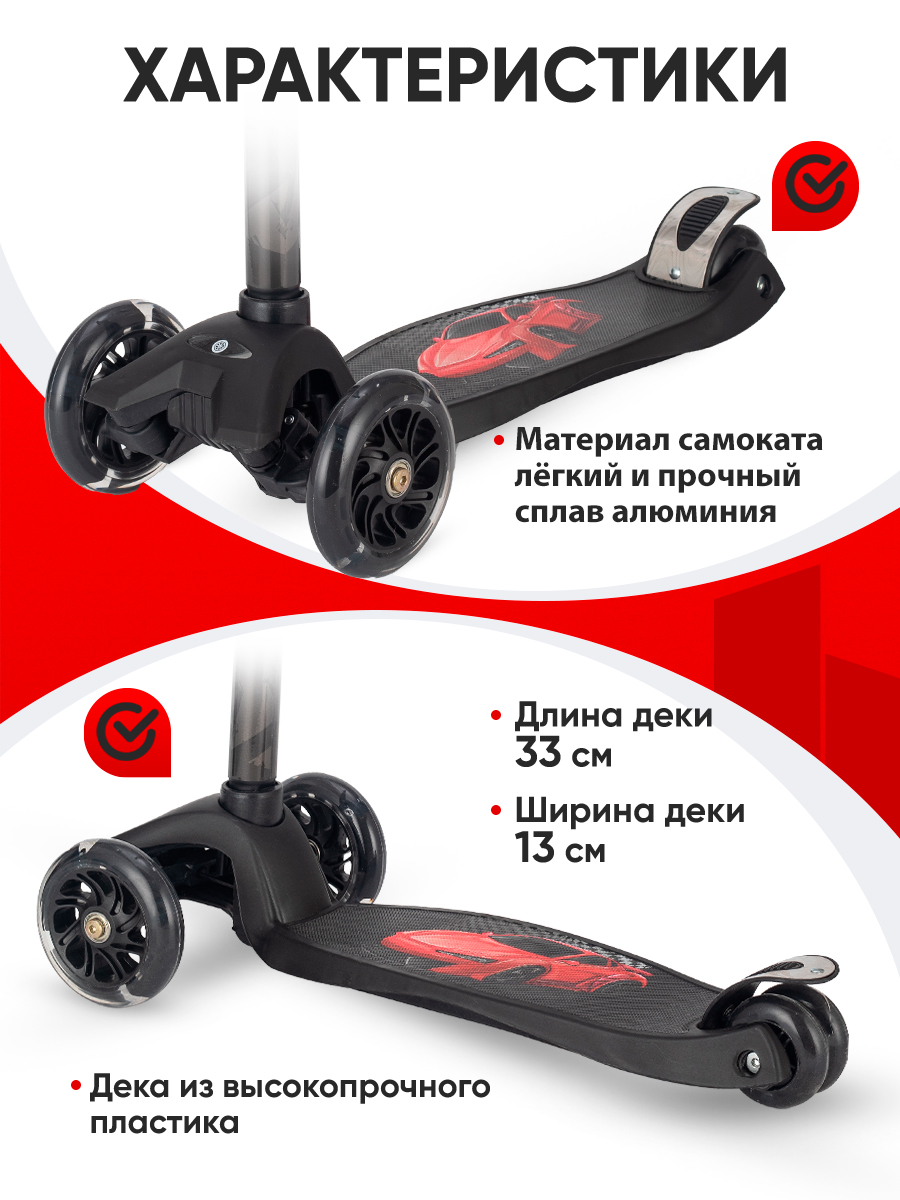 Самокат Velobibi трехколесный - фото 3