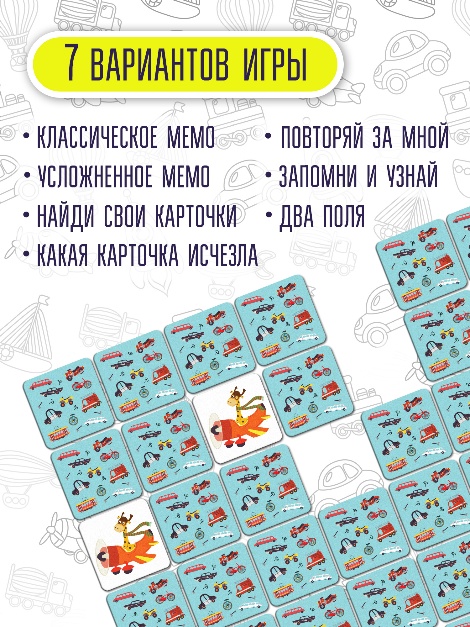 Настольная игра Дрофа-Медиа Мемо - фото 2