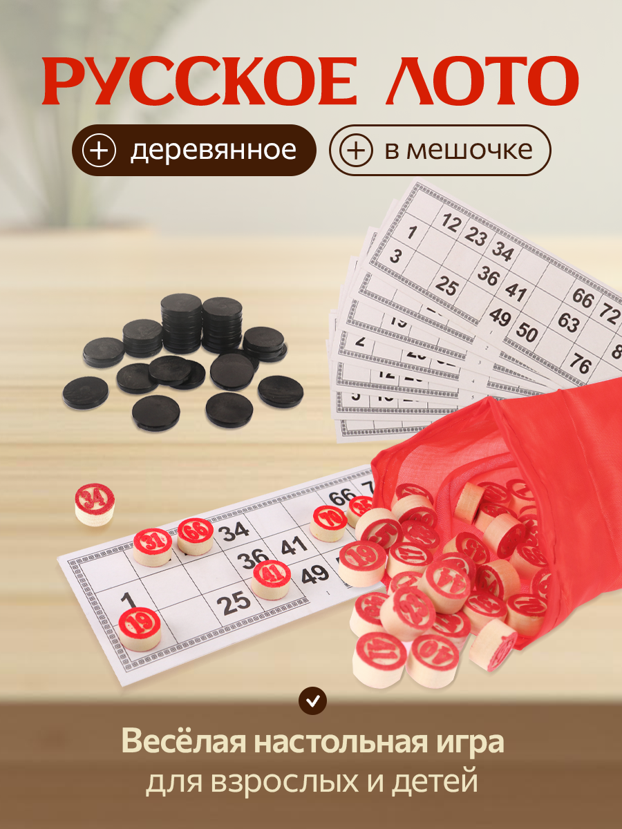 Настольная игра Рыжий кот Лото - фото 2